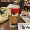 スターバックスコーヒー 蔦屋書店 武雄市図書館店