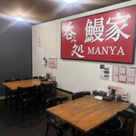 呑み処鰻家 - 