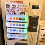 家系総本山 吉村家 - 