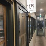 韓国料理 ナッチャン - 外観