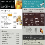 呑み処鰻家 - 