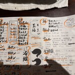 肉ホルモン てつ腕 - 