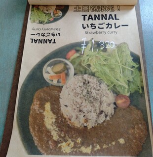 いちごや cafe TANNAL - 