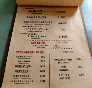 いちごや cafe TANNAL - 