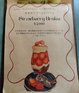 いちごや cafe TANNAL - 