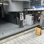 りょうり屋 くどう - 
