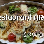 レストラン アーチ - 道の駅 通潤橋にあるレストランです