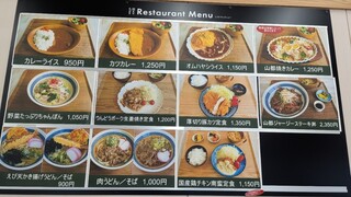 レストラン アーチ - 普通のメニュー構成なら少し割高感があります