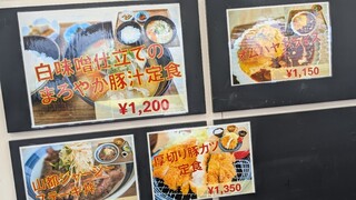 レストラン アーチ - 素材訴求がちょいと弱い。付加価値を求めたい