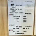 ラーメン ノボリザカ - 