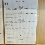 ラーメン ノボリザカ - 