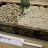 そば処 庄司屋 本店