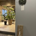 ワインと喫茶 菫 - 