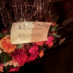 創作カレー MANOS - 