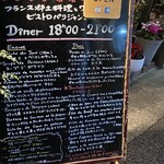 ル・クロ・モンマルトル - 