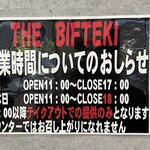 ロピア ザ ビフテキ - 