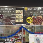 ロピア ザ ビフテキ - 