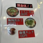 中華そば 九兵衛 - 