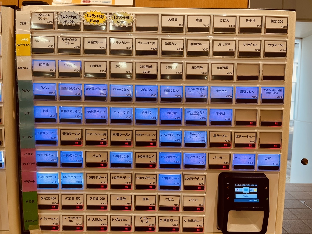 メニュー写真 : 千葉工業大学 学食 津田沼校舎 - 新津田沼/学生食堂