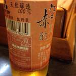 Daigen - シャリには天然醸造の赤酢を使用。