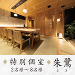 本格板前居酒屋 お魚総本家 - 