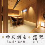 本格板前居酒屋 お魚総本家 - 