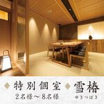 本格板前居酒屋 お魚総本家 - 