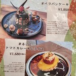 eggg Park - メニュー①