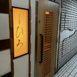 手打ち蕎麦 ひろ - 