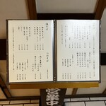 手打ち蕎麦 ひろ - 