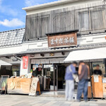 ますだ茶舗 - ますだ茶舗