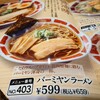 バーミヤン 川崎田島店