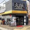 地酒蔵大阪 京橋店