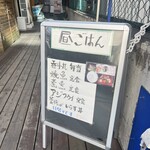 三陸魚河岸処 佰食亭 - 