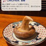 炭火焼酒場ワラテル - 