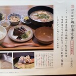 宮崎風土 くわんね - 