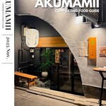 炭火焼酒場ワラテル - 