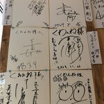 宮崎風土 くわんね - 