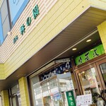 Leaf Green Cafe - 