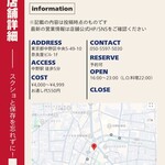 炭火焼酒場ワラテル - 