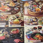 和食麵處 Sagami 甲西店 - 