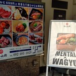 肉之山翔 - 