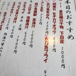 味くらべ - おすすめ