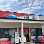 Ramen Dream 桐麺 - 