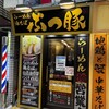 ぶっ豚  本厚木店
