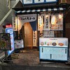 てんぐ大ホール 川口東口店