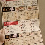 串むすび・琢 - 