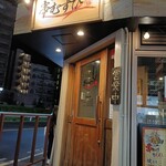 串むすび・琢 - 