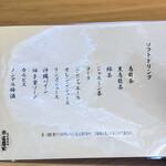 古民家焼肉 古登里 - 