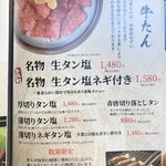 古民家焼肉 古登里 - 